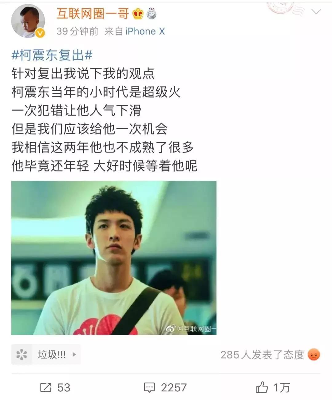 吸毒艺人柯震东复出,缉毒警察妻子痛哭:"我的丈夫再也