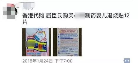 「医网」退热贴”骗了多少中国父母！孩子发烧到底应该怎么办？