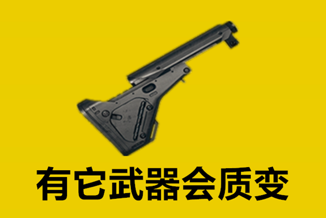 激光炮实用配件 e454320a53c8484d87df0e412f4c1cd3.png