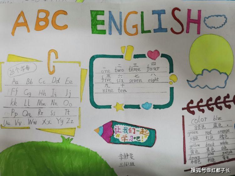 iloveenglish秀小三年级五六班英语手抄报上线啦