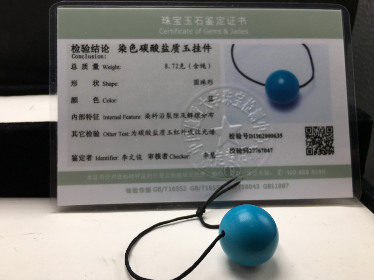 注意！这些绿松石造假方法以假乱真