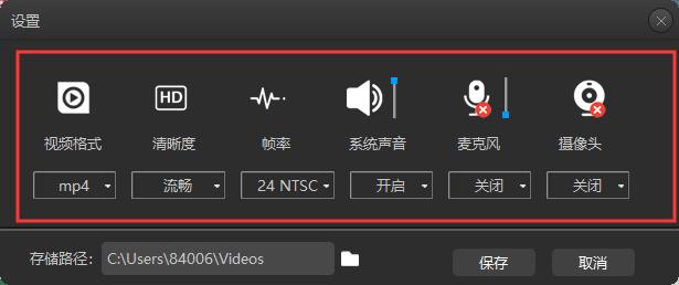 第四步:开启录制点击下方如图红色按钮即可开始录制工作,录制过程中