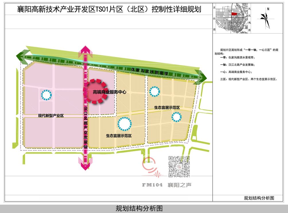 襄阳这个地方即将崛起!