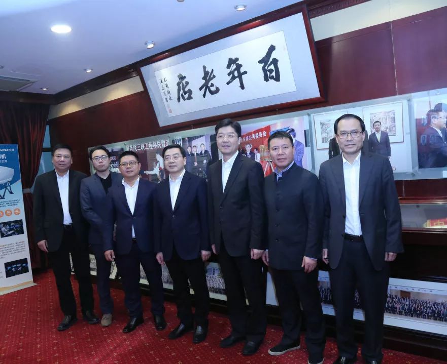 企业温州市委书记陈伟俊率党政代表团一行调研均瑶集团