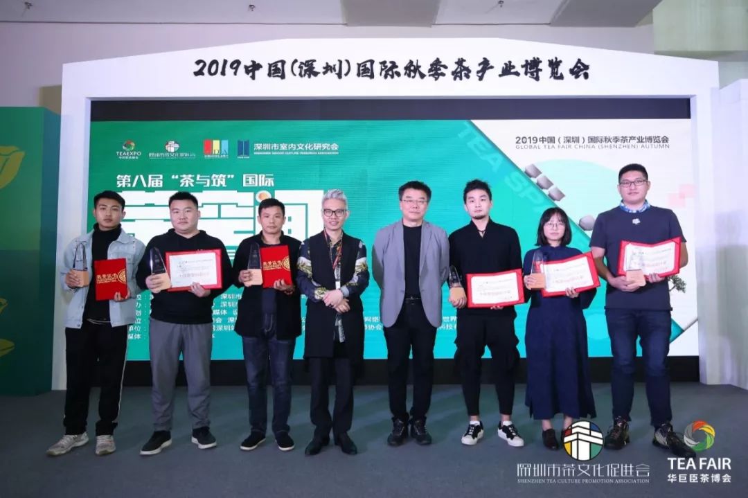 第八届茶与筑国际茶空间设计大赛暨2019茶空间设计创