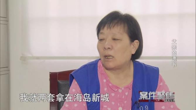 上海男子玩赌博机败掉4套房，母亲诈骗获刑父亲留遗书自杀