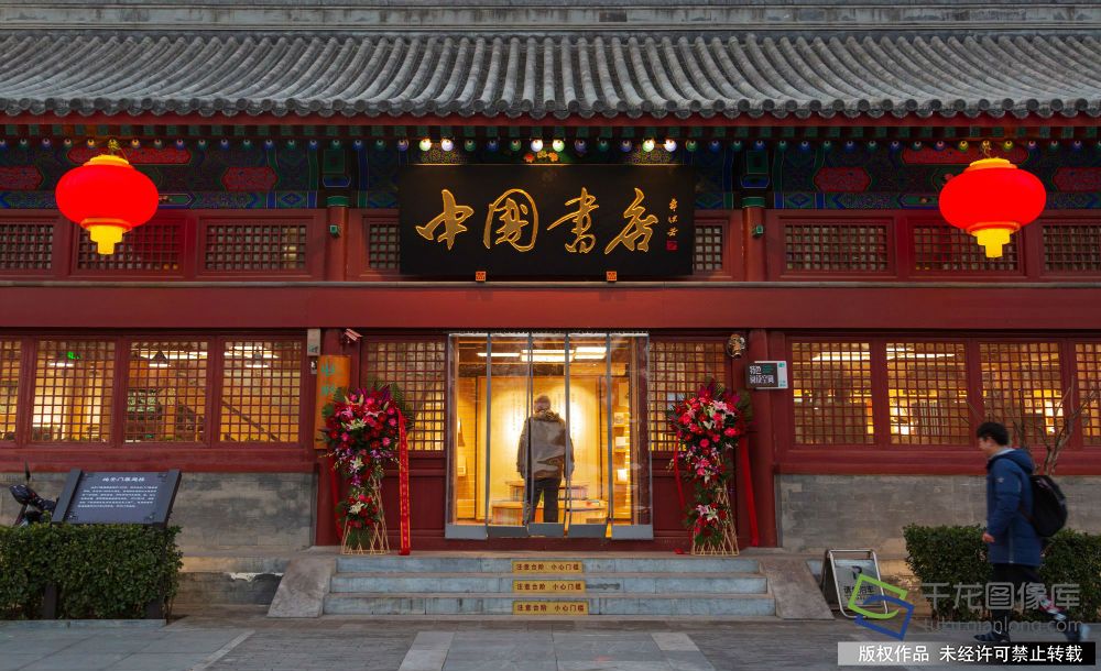 中国书店雁翅楼24小时店重张开业