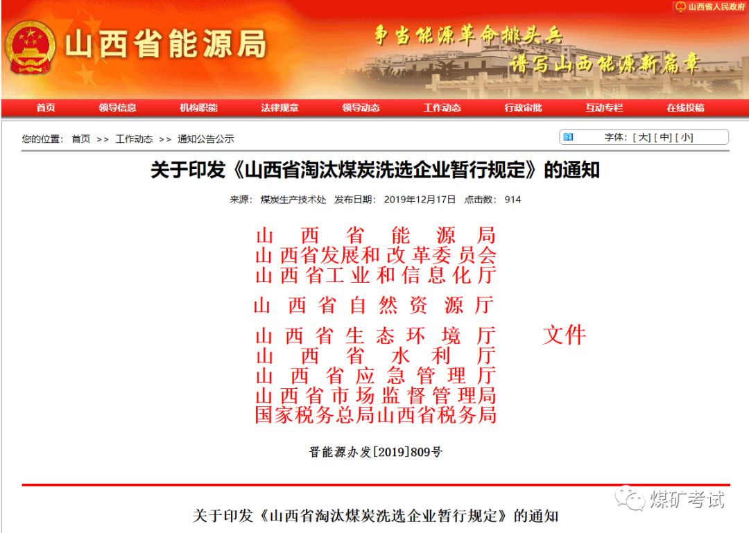 长治洗煤厂：行业动态与绿色发展