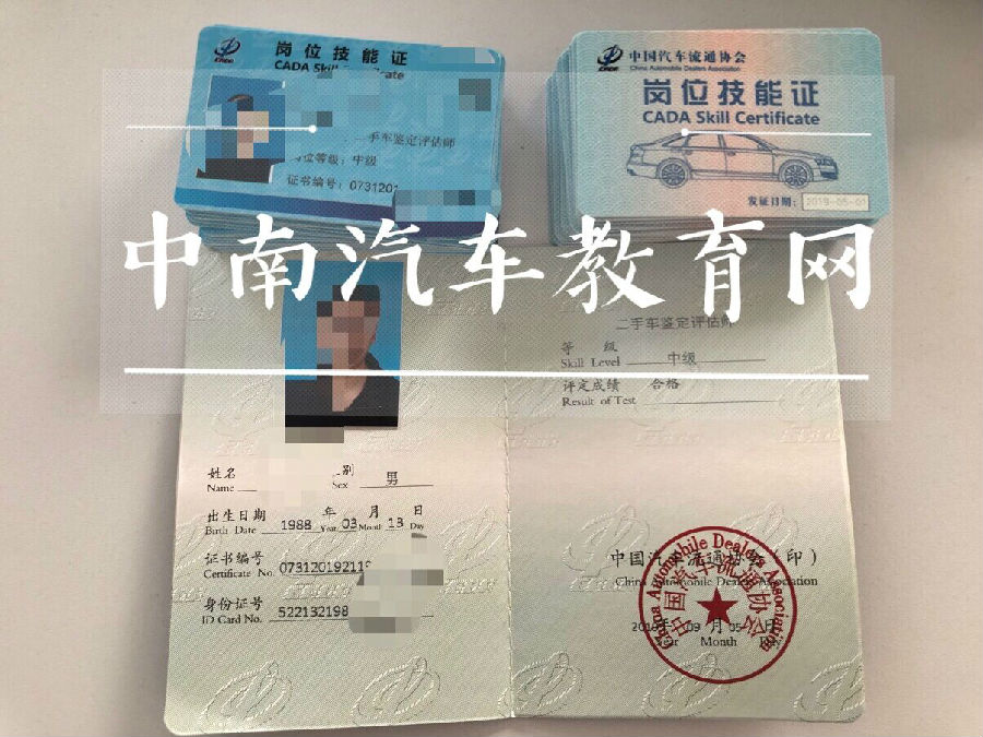为什么资产评估公司要考二手车评估师证件