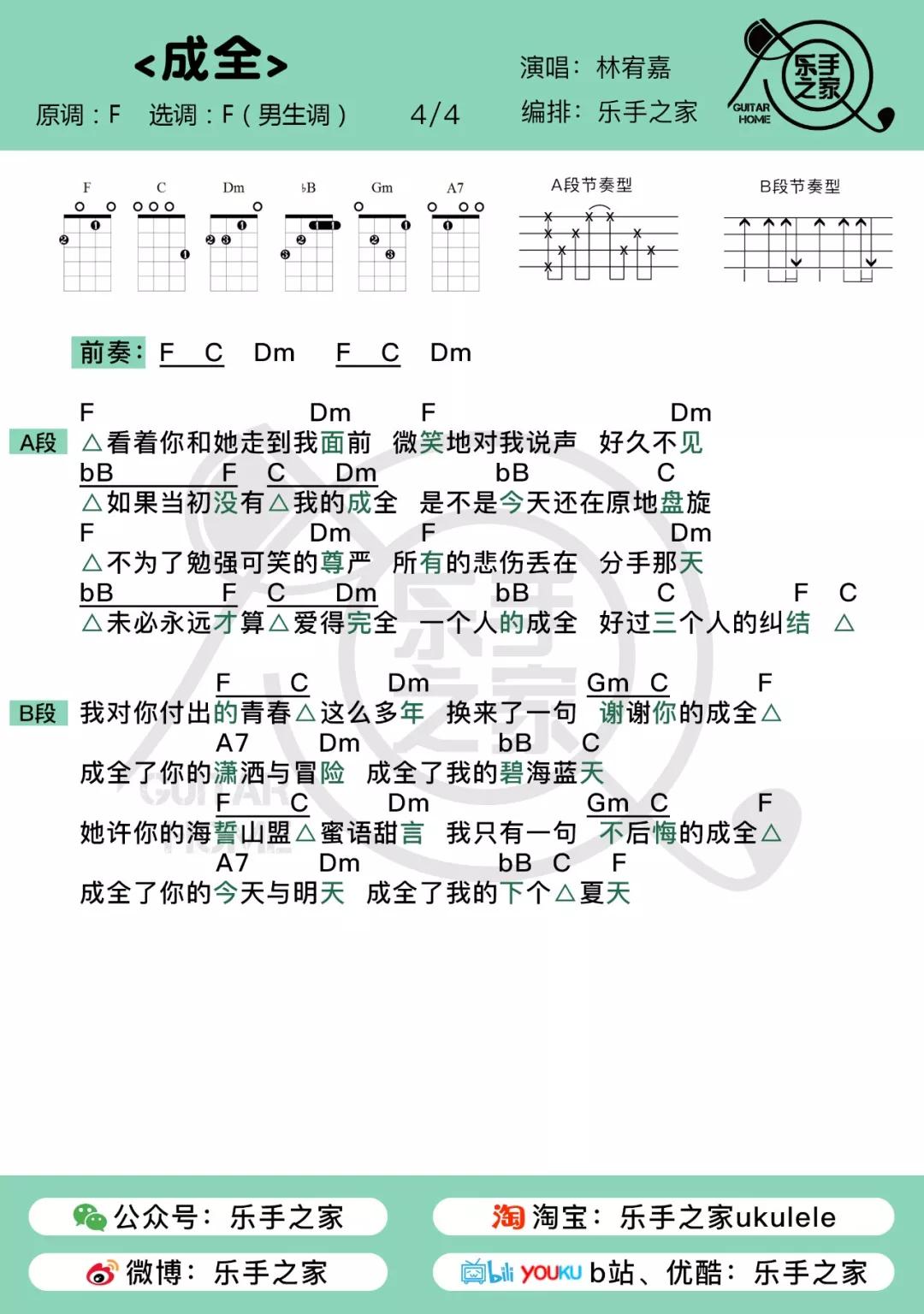 放开爱简谱_捏拢放开简谱(5)