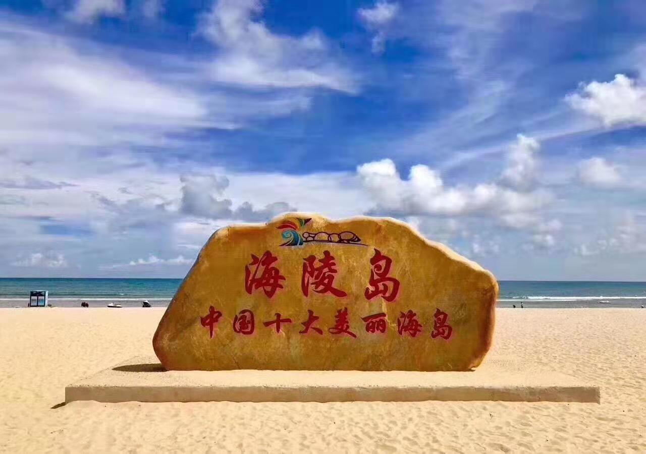 阳江海陵岛