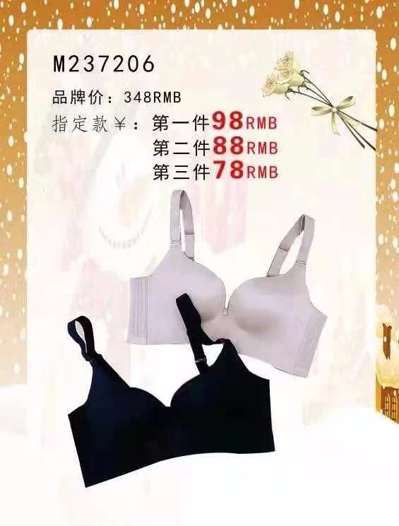 思薇尔·玛丽嘉兰内衣特惠专场,12.20-12.