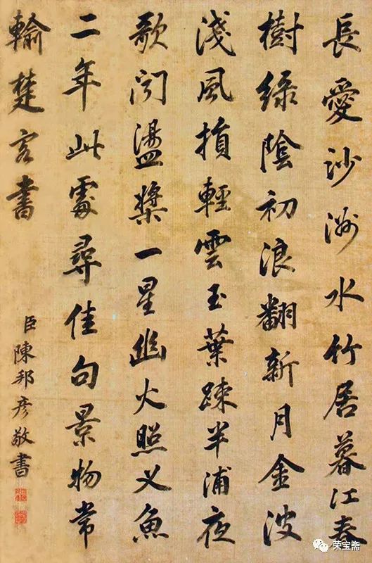 汪士鈜,字文升,号退谷,球泉,松南居士,长洲人,康熙三十六年进士,康熙