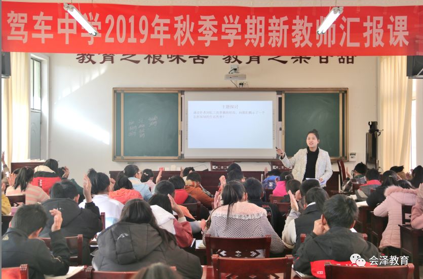 驾车中学开展课堂教学技能竞赛活动_王柱林