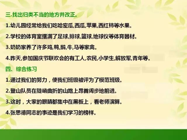 什么什么难改成语_成语故事简笔画(3)