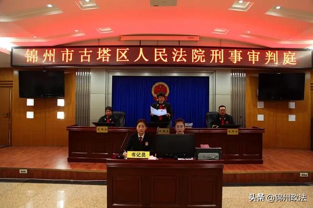 锦州法院集中宣判四起涉黑涉恶案件