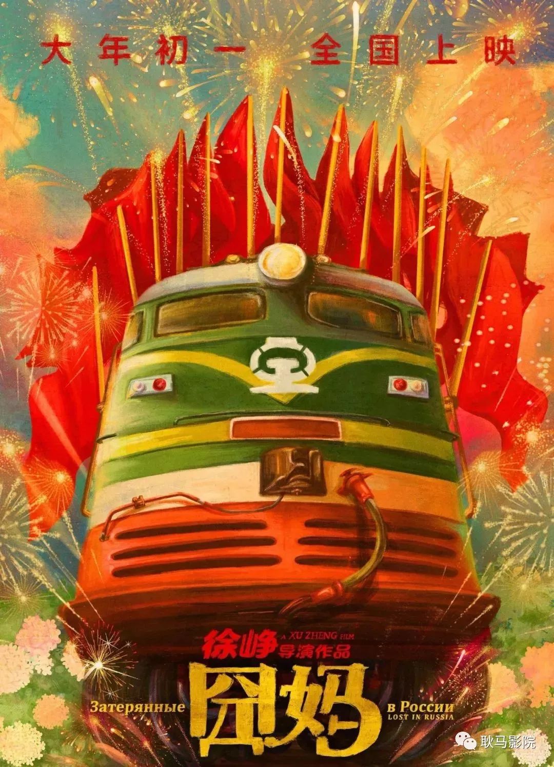 新年电影丨2020年春节档已开打,快来抢先看!