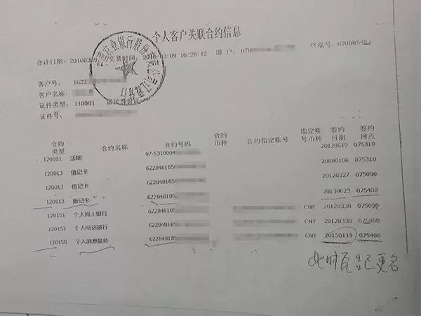 崩溃！1380万存银行，2年后余额只剩73.89元