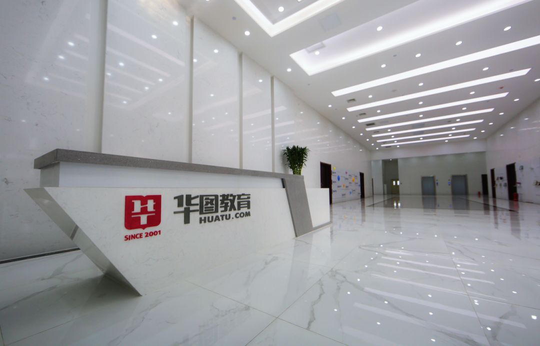 华图教育郑重声明!