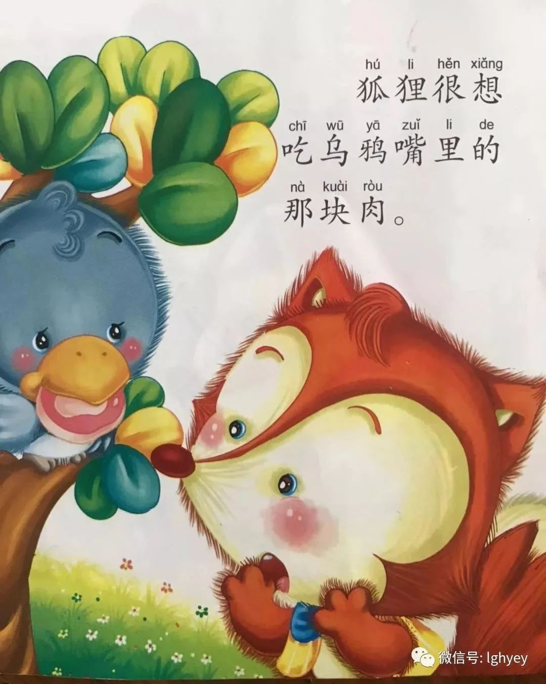 听听睡前小故事!妈妈说只有不断的学习才会丰富我们的生活!