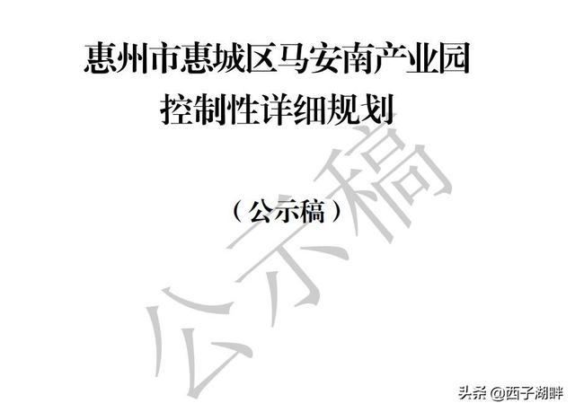 重磅惠州马安南规划出炉拟规划深惠城轨站点和地铁站