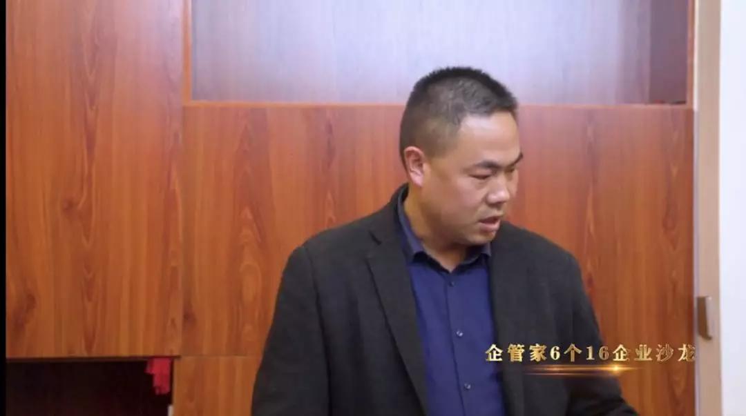 企业会员精准服务6个16企业家沙龙圆满成功