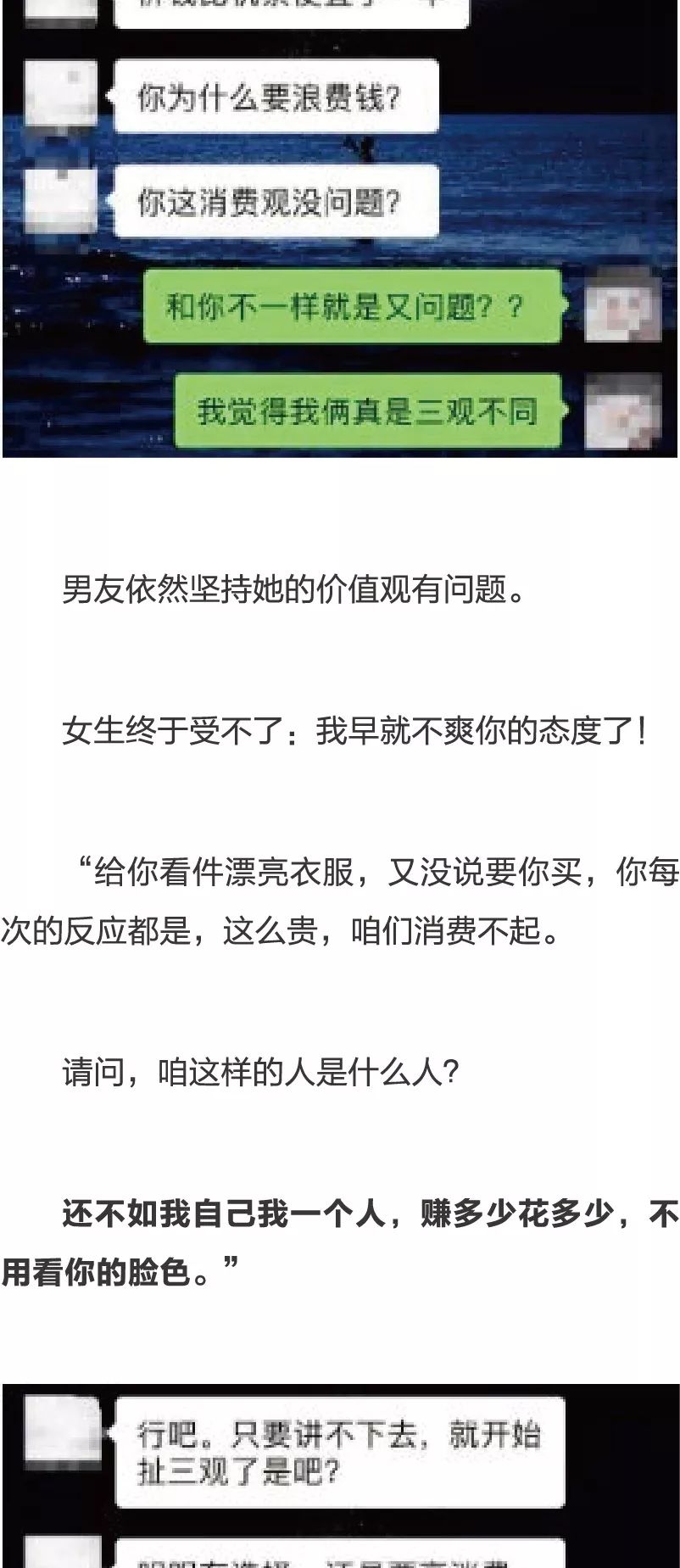 什么叫三观不合举例说明 3136bd2dbda040dc9895589c6fc4800c.jpeg