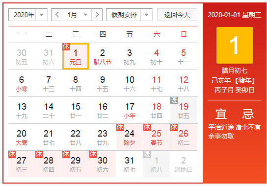 2020年是属什么的 3e44e370f94f411285a08bd022bd551a.png