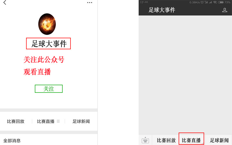 「篮球吧」正在视频直播：利物浦vs弗拉门戈