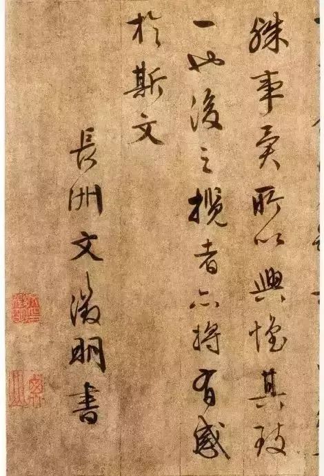 文征明的与兰亭集序的一生