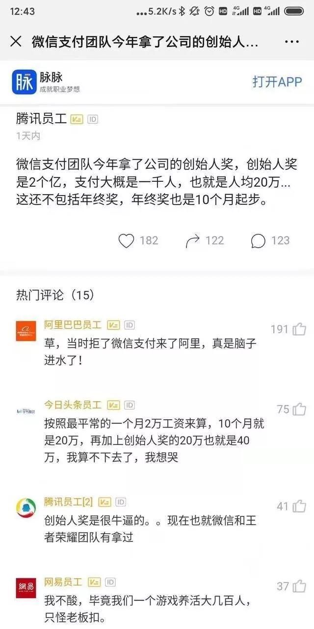 微信转账能刷GDP吗_微信转账图片(2)