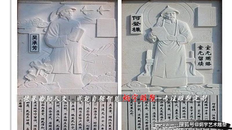 历史名人雕塑,古代人物浮雕墙雕塑,石雕人物定制