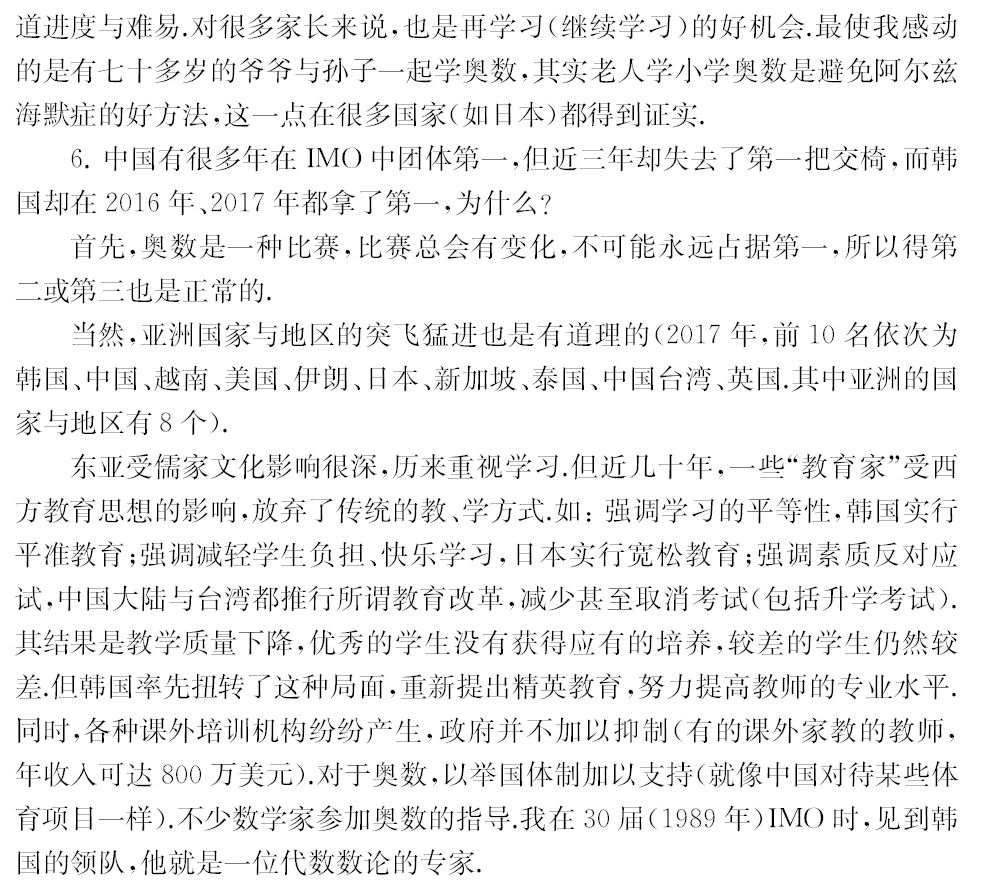 华罗庚曾因支持奥数做检讨？我国至今无人获得菲尔兹奖的原因是？奥数问答