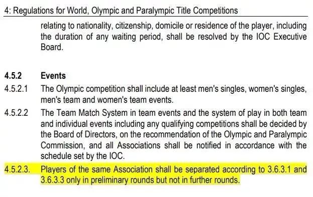 国际乒联最新改规则 4de3764dfecc4d50ab66bf0e76714247.jpeg