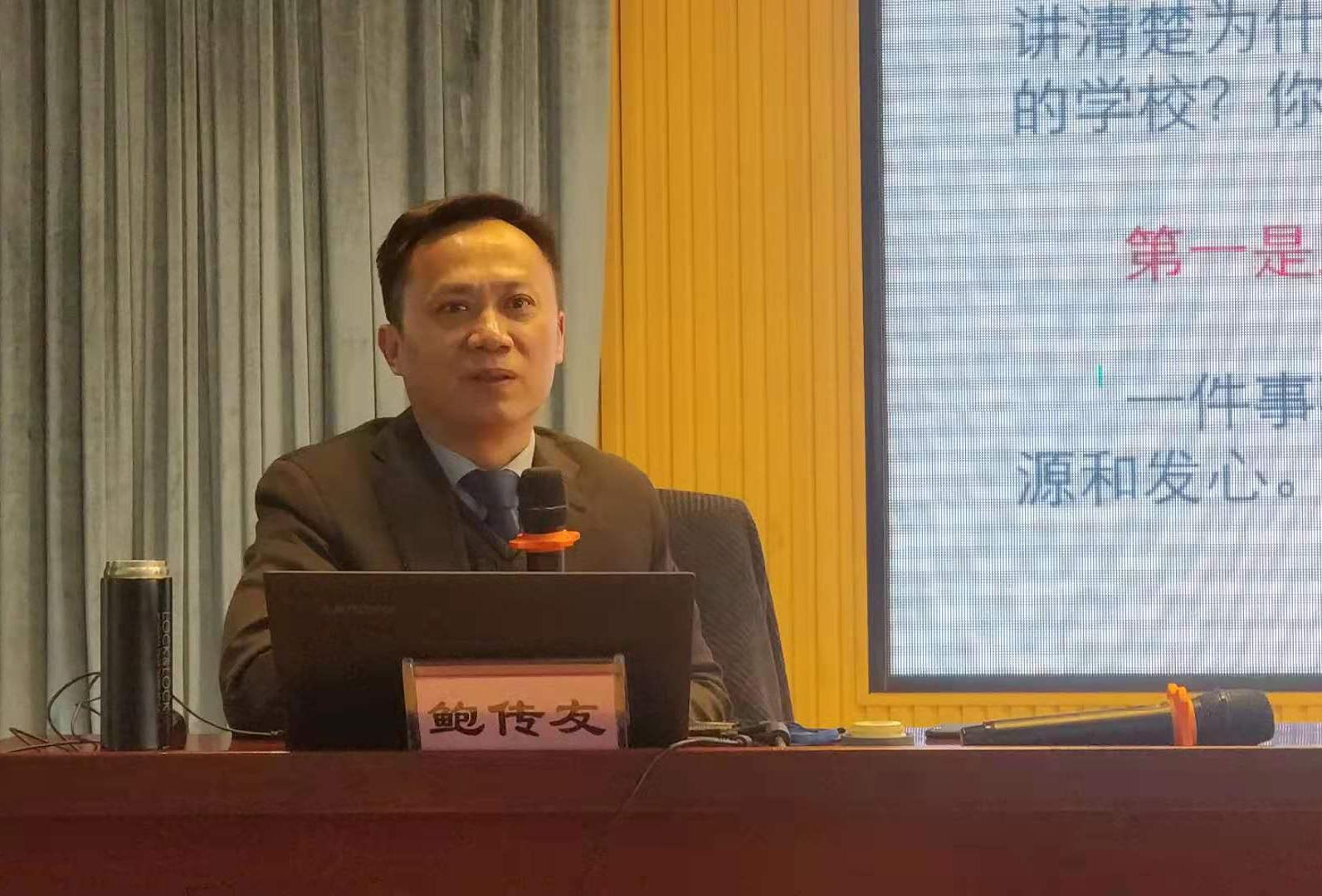 现场,鲍传友教授以"学校品牌建设的理念与方法"为主题为到场学校领导