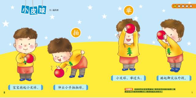 什么唱跳成语_成语故事简笔画(3)