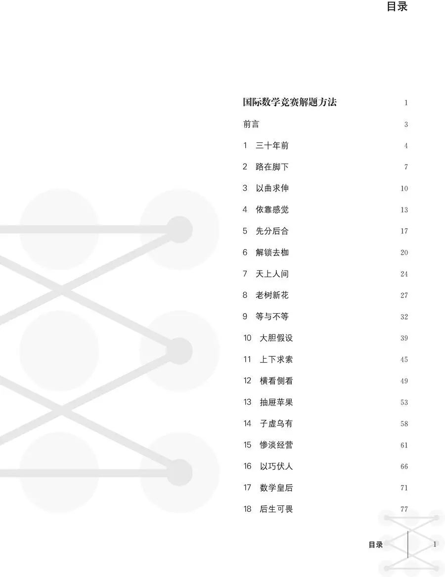 华罗庚曾因支持奥数做检讨？我国至今无人获得菲尔兹奖的原因是？奥数问答