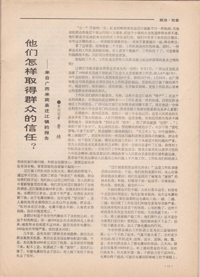 新华通讯社主办,1981年4月创刊.