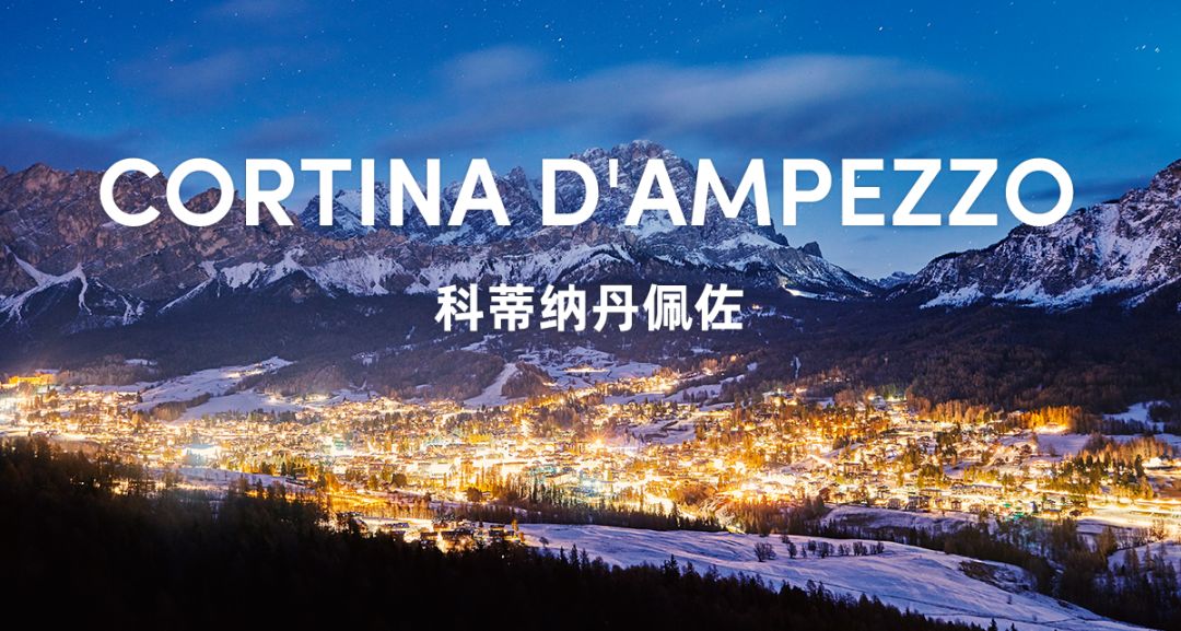 科尔蒂纳丹佩佐(cortina d'ampezzo)坐落于克里斯塔洛山(mount