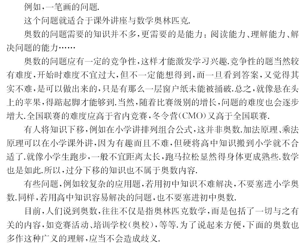 华罗庚曾因支持奥数做检讨？我国至今无人获得菲尔兹奖的原因是？奥数问答