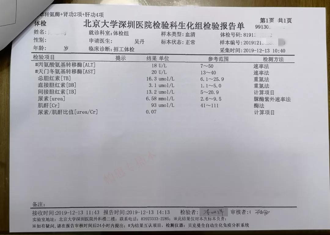 招生办，表示没有化验单的也没关系，只要你对应的项目都有体检了就行）关于体检医院、体检注意事项等问题，