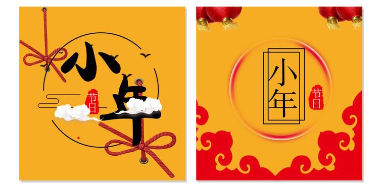 2020元旦绘画素材,2020年元旦画图片 160款2020鼠年新年插画素材 春节特色插画 素材海报素材背景psd分层ps