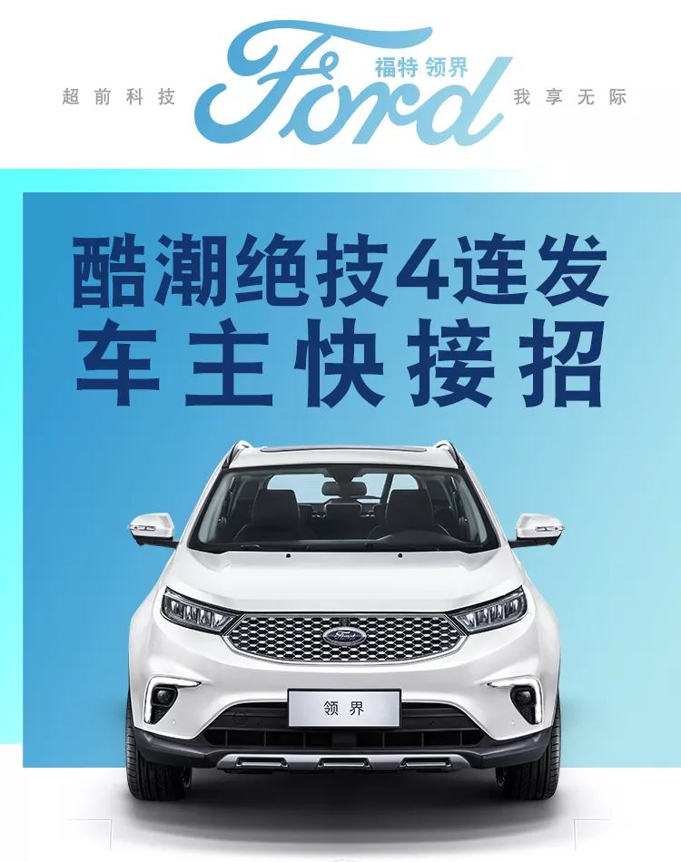 【濮阳福华】酷潮来袭 4大绝技 可敢接招?