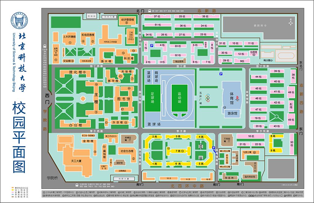 北京科技大学校园平面及参观路线图