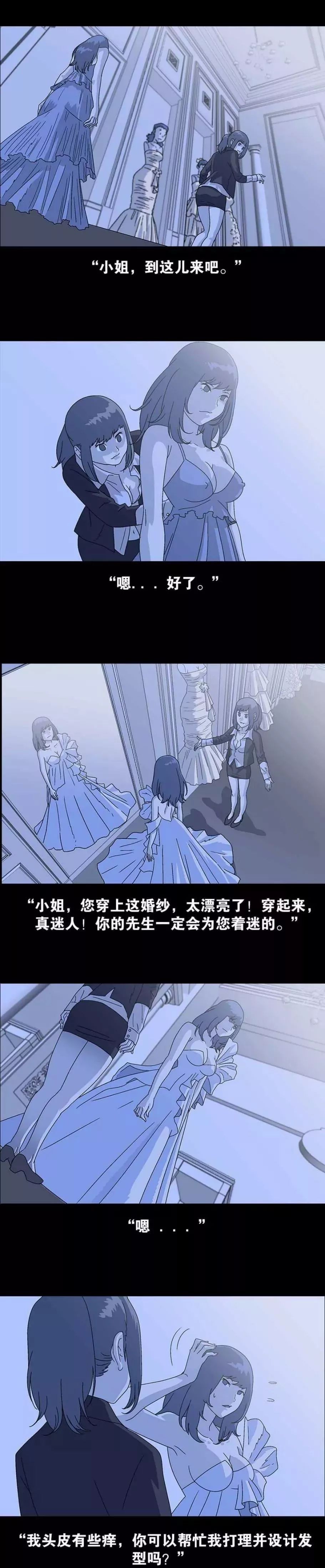 黑暗的深渊:血新娘