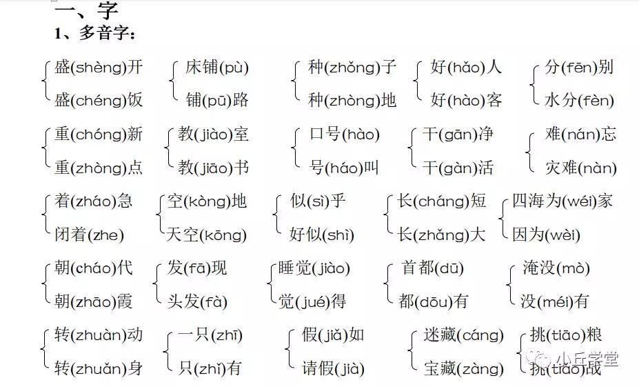 叶落归根的前一句二年级上