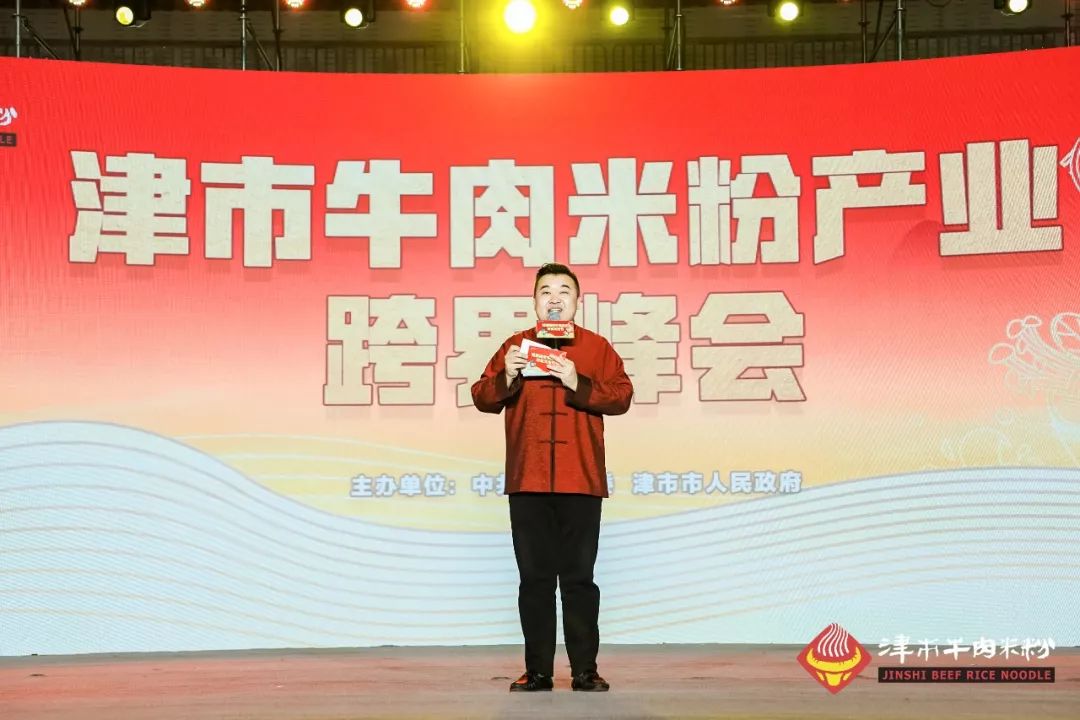 我就是你的粉2019首届津市牛肉米粉美食文化