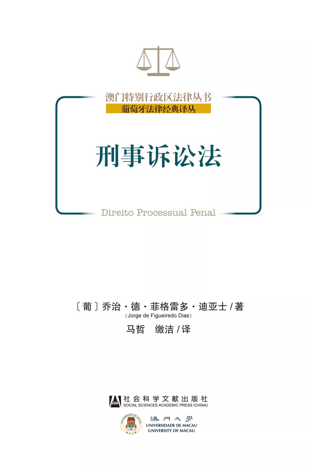 回归20年,澳门为什么这么行?这些书给你带来答