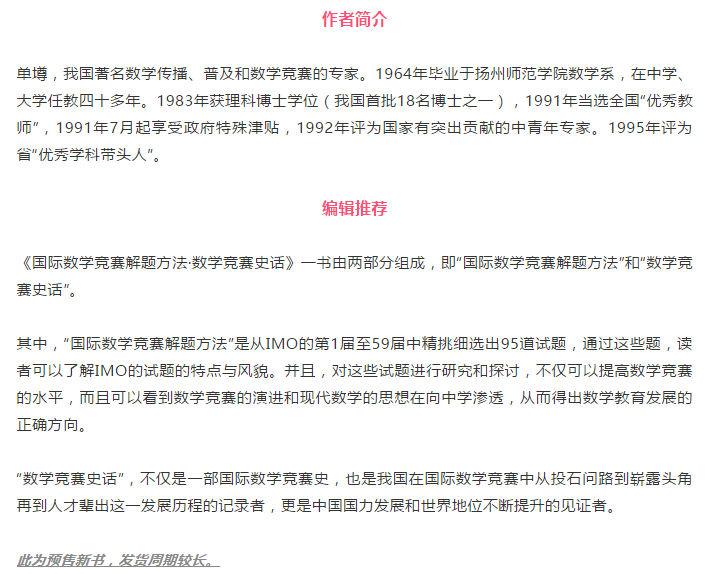 华罗庚曾因支持奥数做检讨？我国至今无人获得菲尔兹奖的原因是？奥数问答