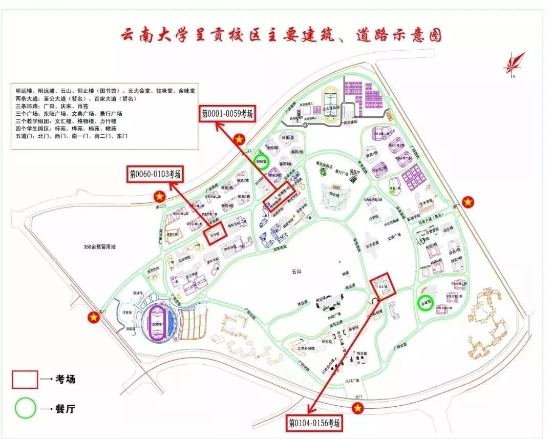2020年全国硕士研究生招生考试云南大学呈贡校区考点主要建筑道路示意
